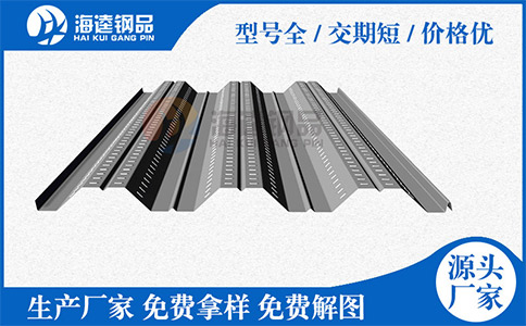 樓承板的發展歷程