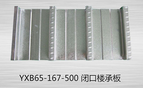 
YX76-305-915開口樓承板的維護與保養(yǎng)