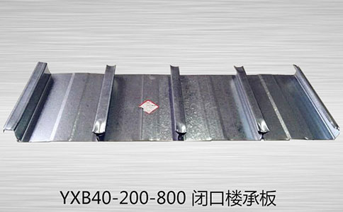 YX51-200-600燕尾鍍鋅樓承板廠家價格